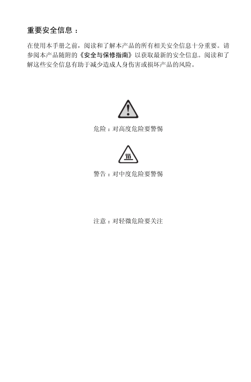 LenovoC470电脑使用说明书_第2页