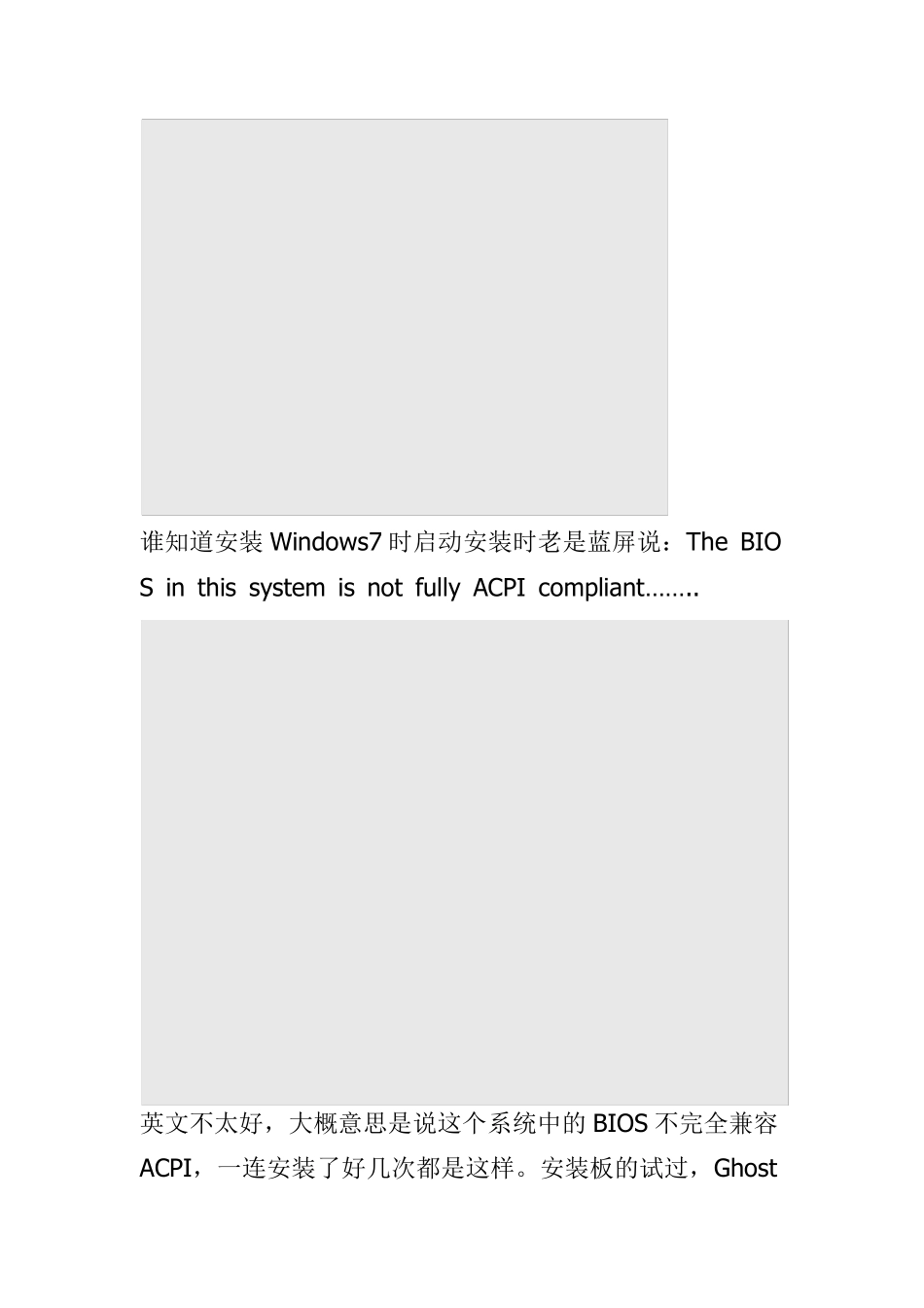 LenovoG40win7安装系统蓝屏解决方法_第2页