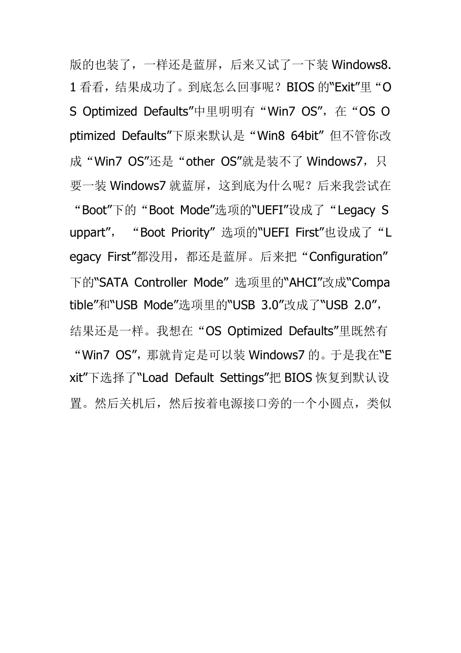 LenovoG40win7安装系统蓝屏解决方法_第3页