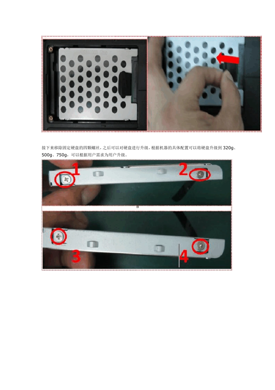 LenovoG系列笔记本内存条、硬盘和CPU拆卸与升级方法_第3页