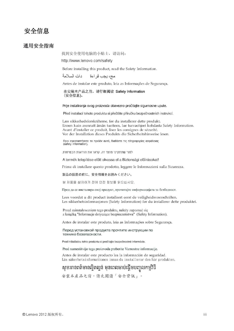 LenovoLT2252显示器的说明书_第3页