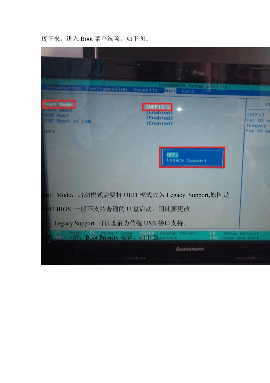 Lenovov2000小新笔记本原厂win8系统改win7_第2页