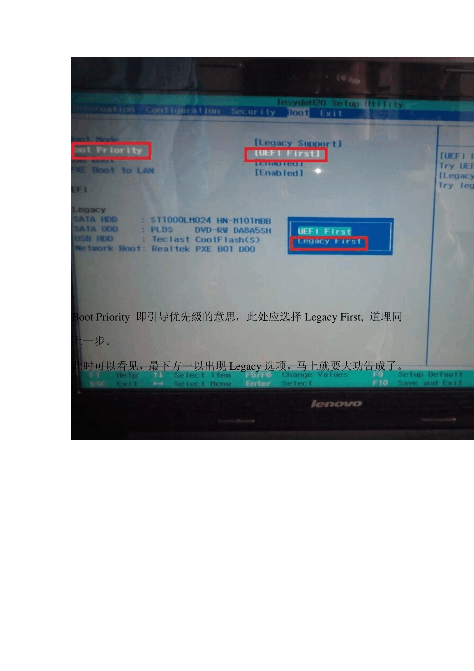 Lenovov2000小新笔记本原厂win8系统改win7_第3页