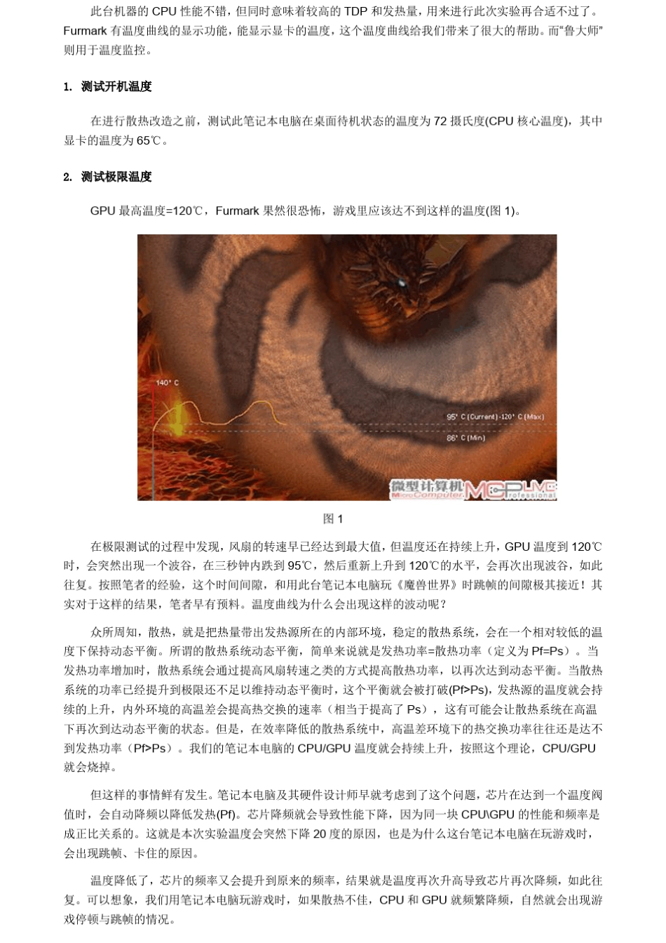 lenovo联想G450液态金属散热改造(清晰版)_第3页