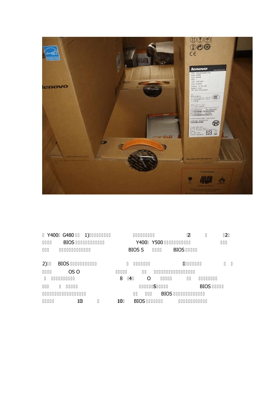 lenovo联想WIN8系统改WIN7,XP_第2页
