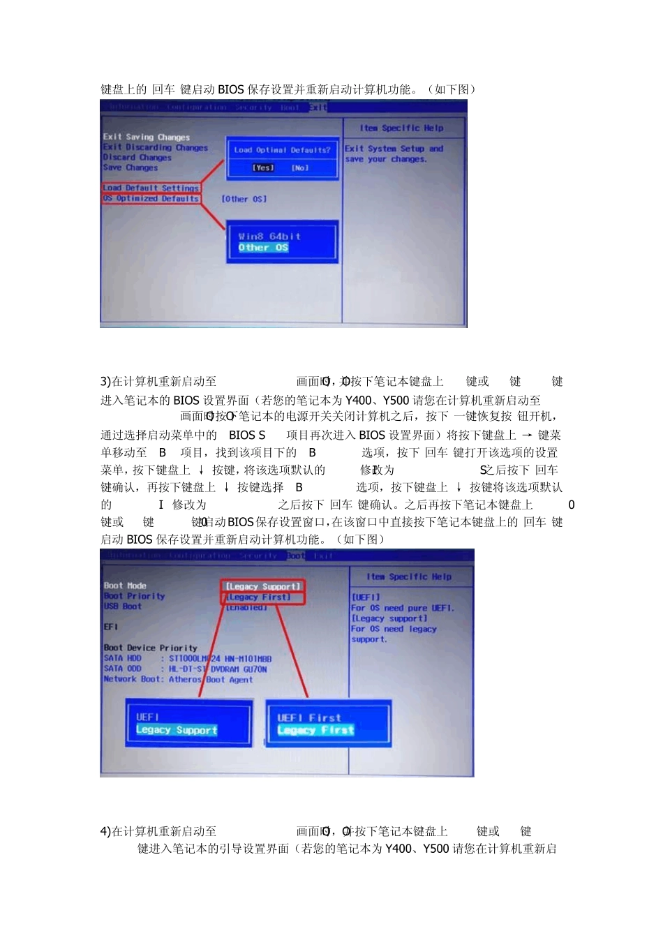 lenovo联想WIN8系统改WIN7,XP_第3页