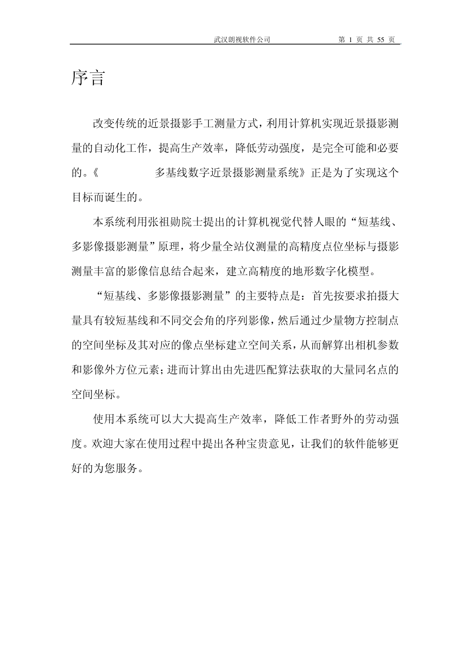 Lensphoto使用手册(修订版121406)_第1页