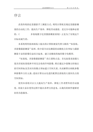 Lensphoto使用手册(修订版121406)