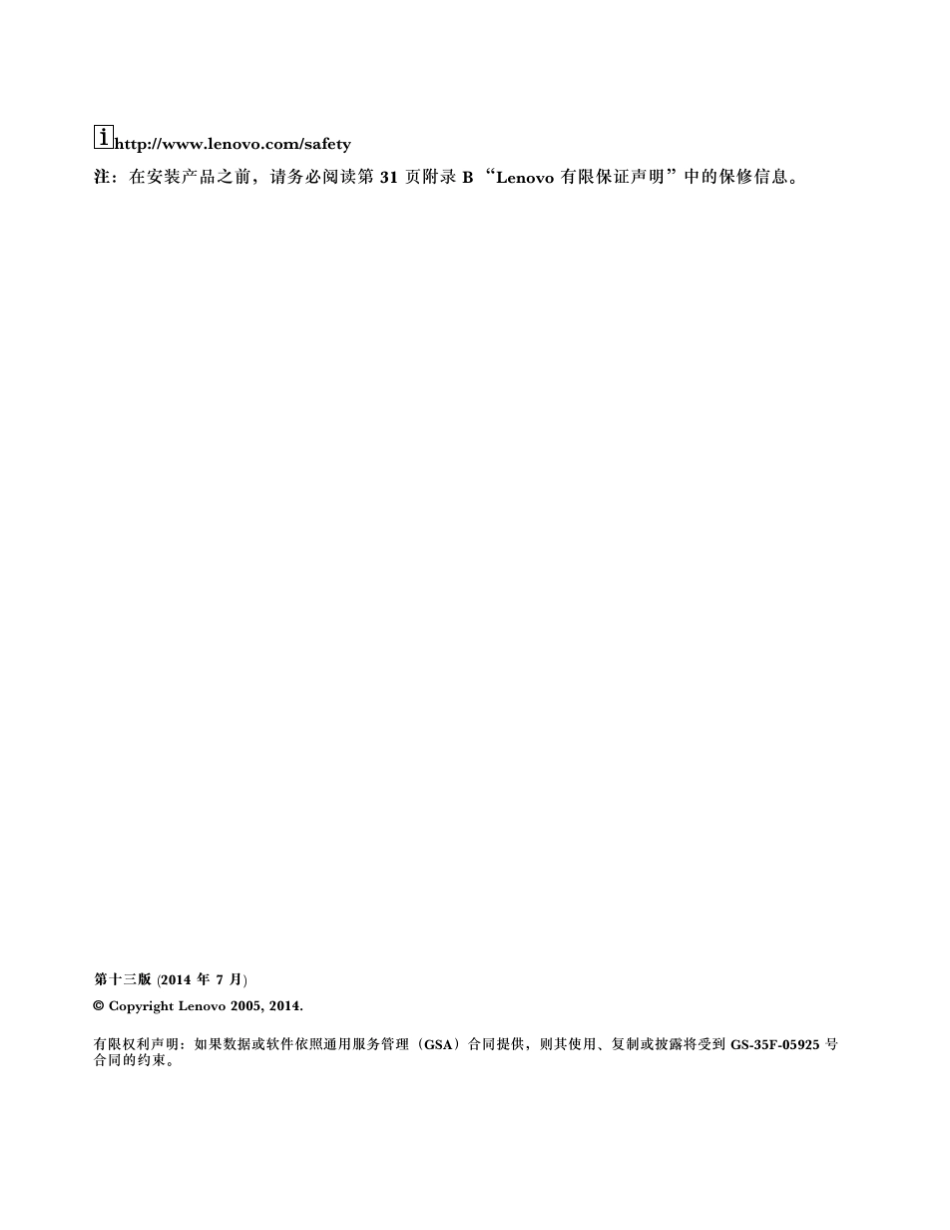 Lenovo鼠标安装说明书_第2页