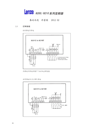 LENZE8200简明调试及典型接线
