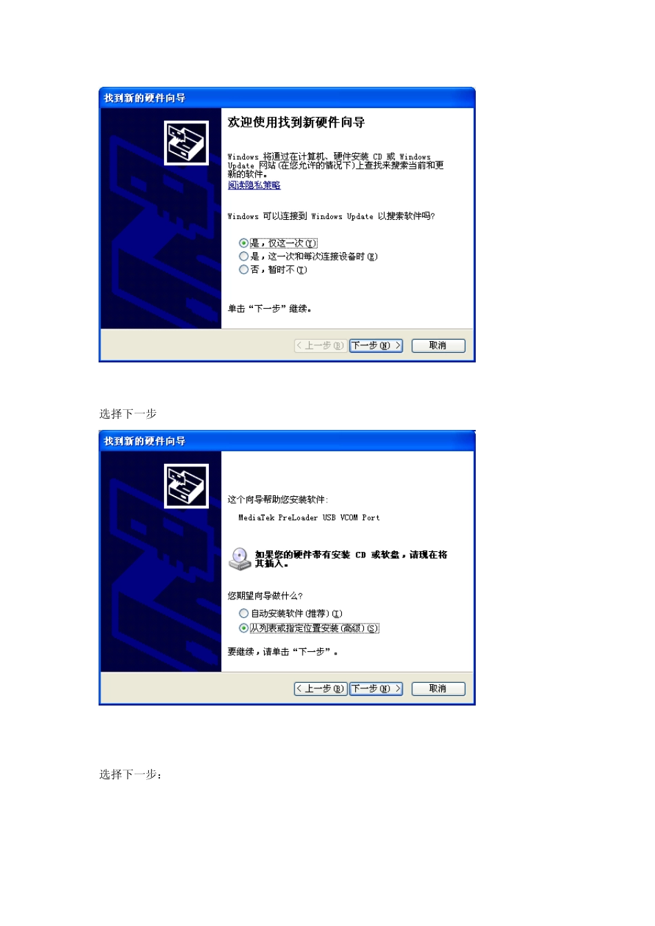 lepadA2207及其定制版A2207AH的刷机步骤_第2页