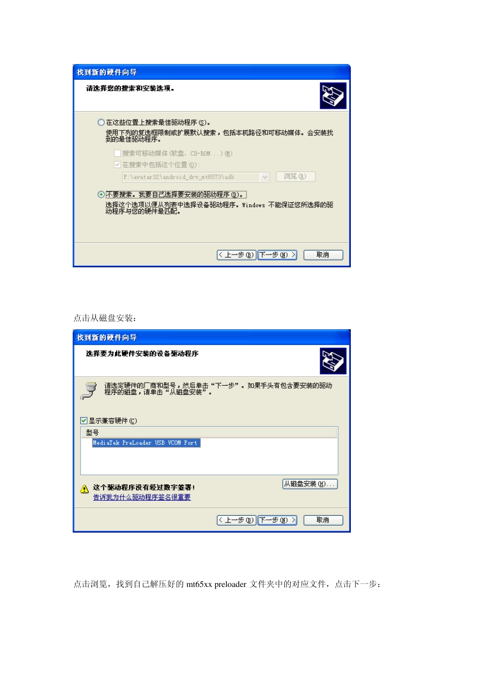 lepadA2207及其定制版A2207AH的刷机步骤_第3页