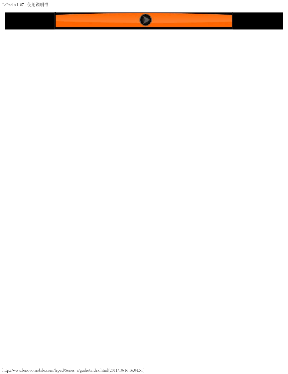 LePadA107使用说明书_第2页