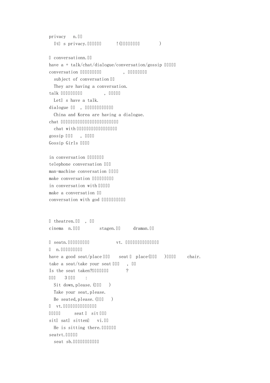 Lesson01Aprivateconversation(新概念2完整笔记,个人重新整理版)_第2页