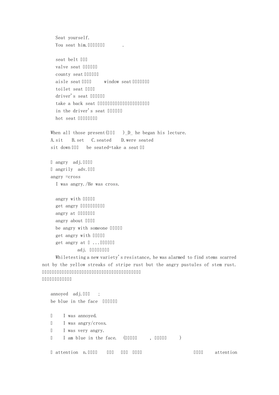 Lesson01Aprivateconversation(新概念2完整笔记,个人重新整理版)_第3页