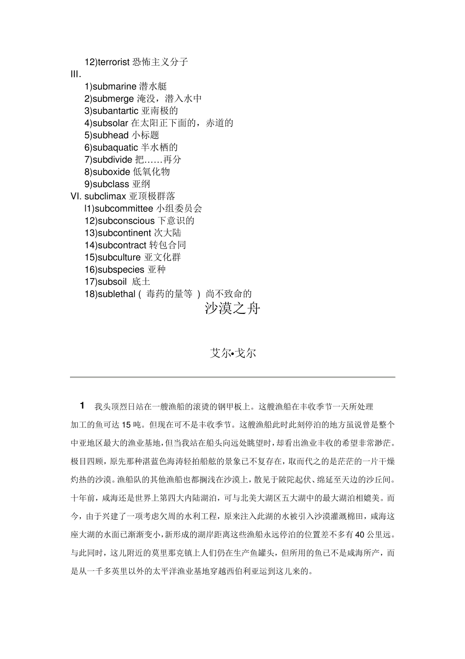 Lesson12ShipsintheDesert修辞格_第3页