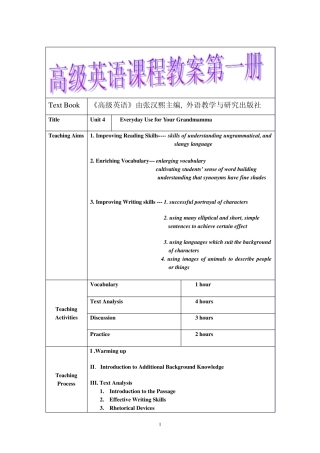 Lesson4高级英语课程教案第一册