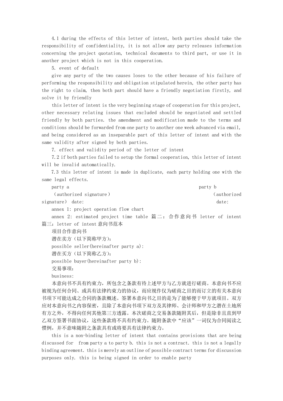 LETTEROFINTENT海外总包工程合作意向书_第2页