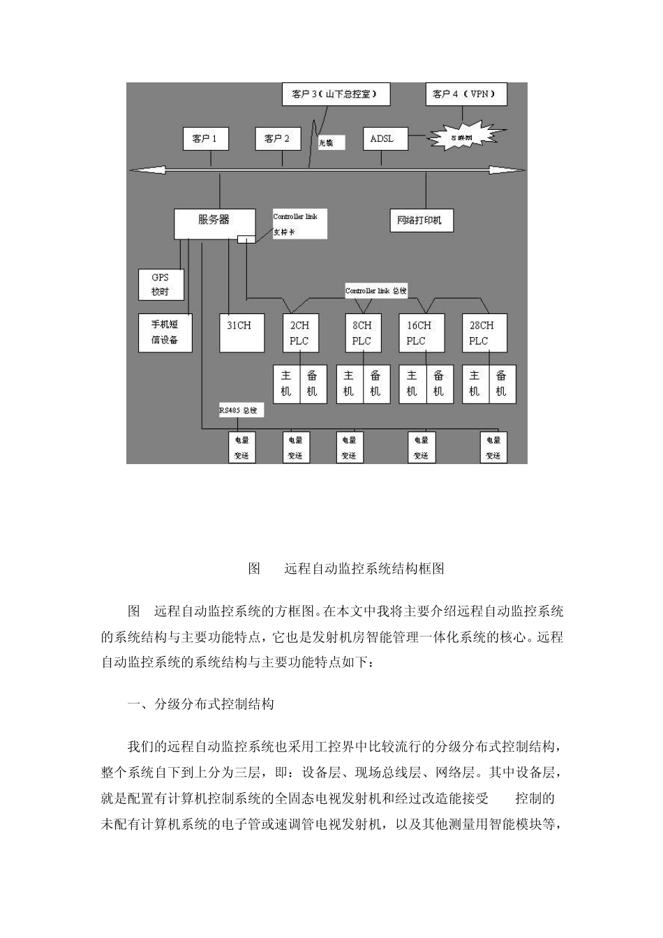 Lexium05伺服驱动器技术指南及案例_第2页