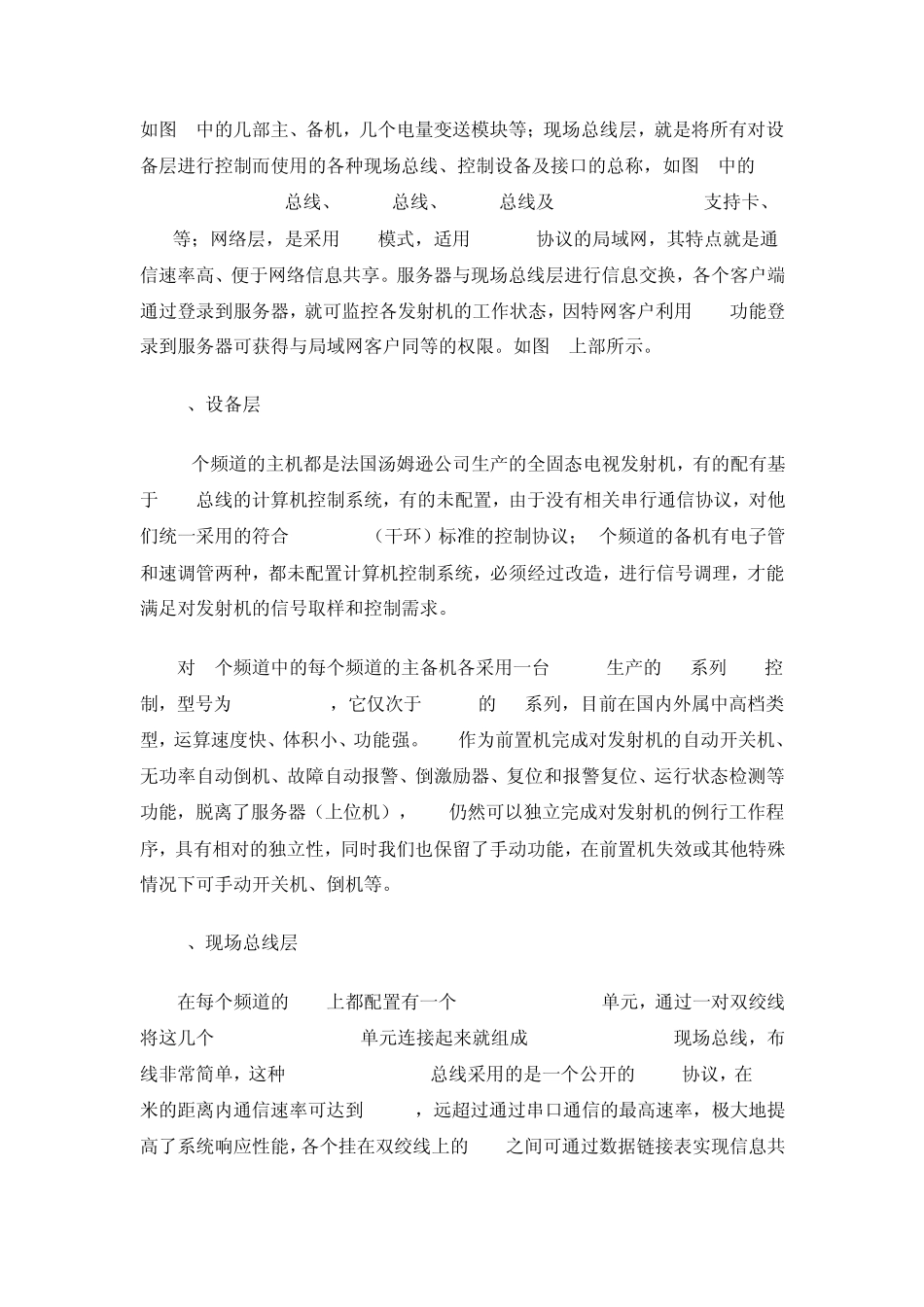 Lexium05伺服驱动器技术指南及案例_第3页