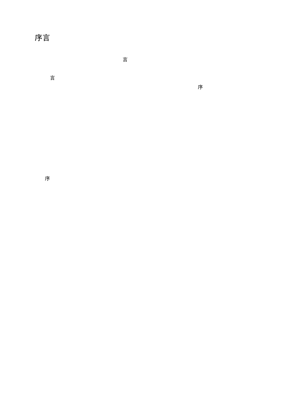 Lex和Yacc简明教程_第3页