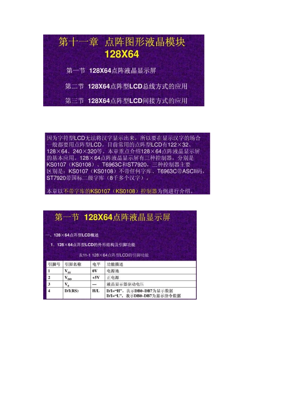 LGM12641BS1R描述_第1页