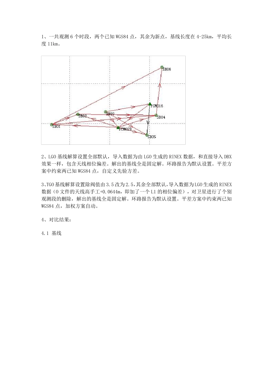LGO基线解算详细过程_第1页