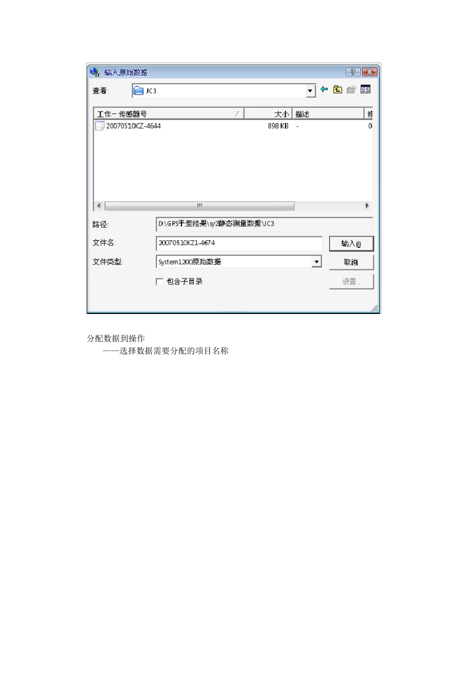 LGO软件后处理软件操作步骤_第3页