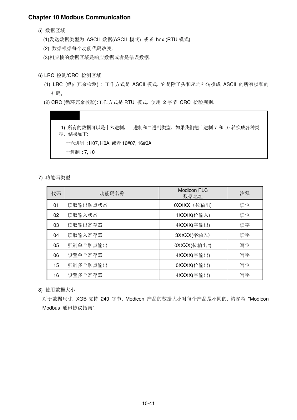 LGPLCMODBUS协议例程_第2页