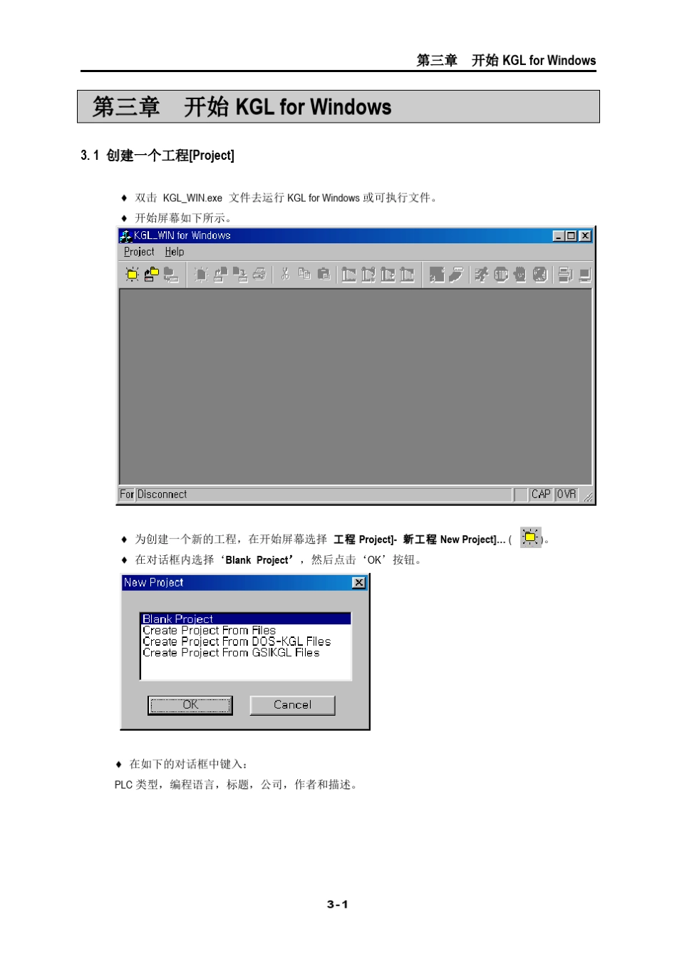 lgplc编程手册_第3页