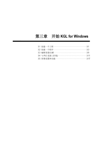 lgplc编程手册