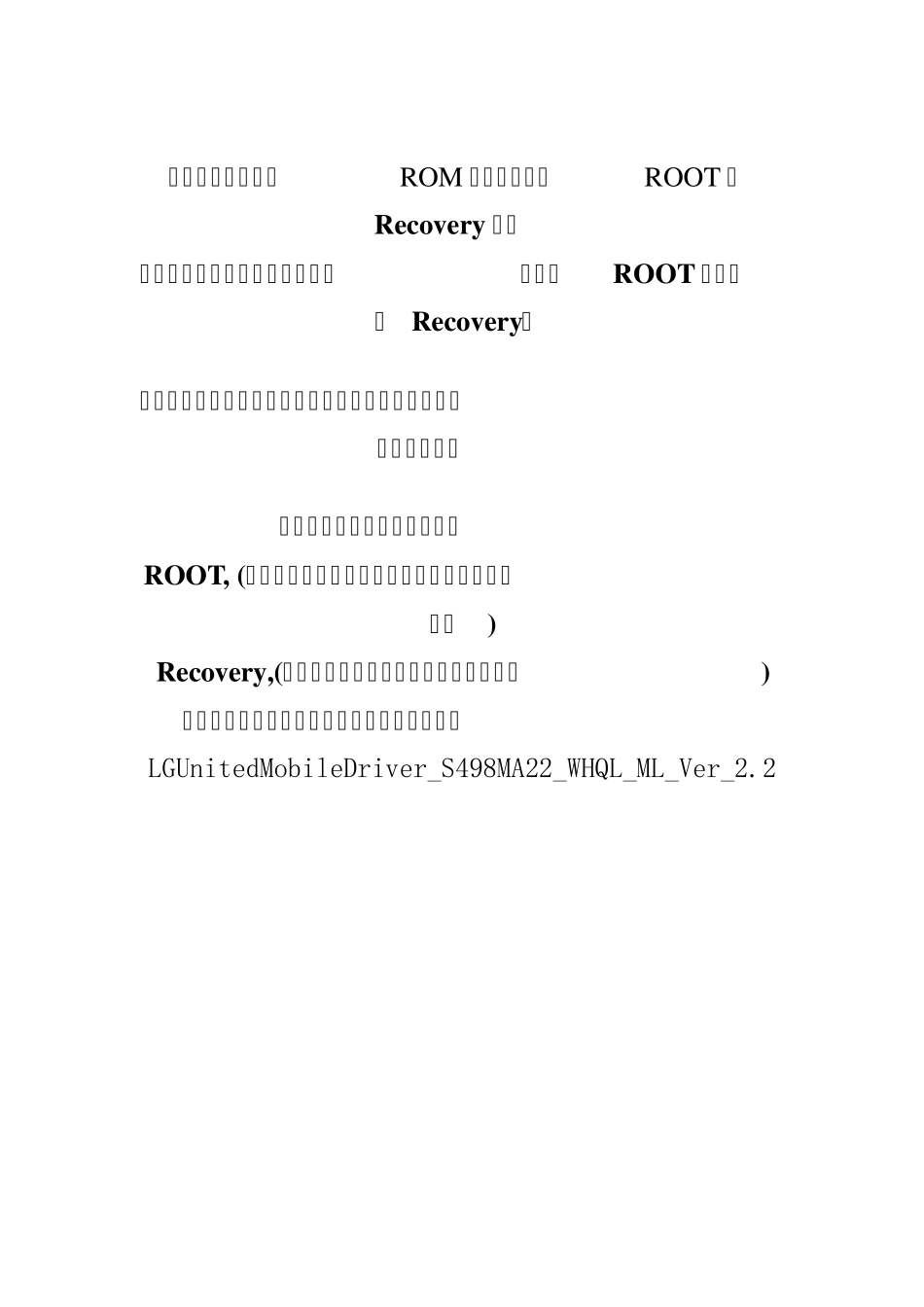 LG_P990_P993_Root+Recovery+刷机(详细图文教程)_第1页