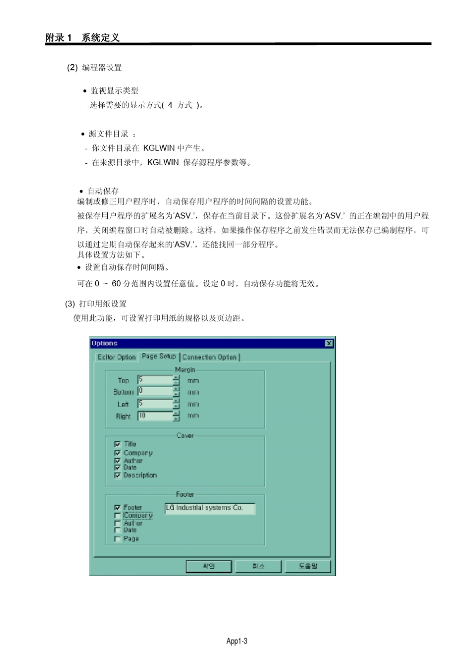 LG产电MASTERK120S系列用户手册_第3页