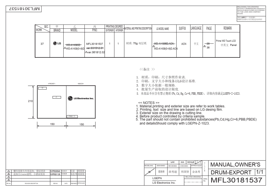 LG洗衣机说明书WDA14396D_第1页