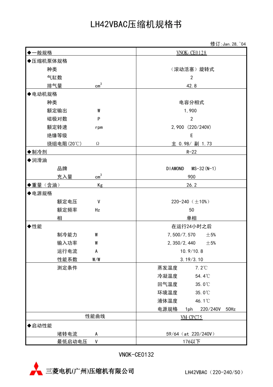LH42VBAC压缩机_第2页