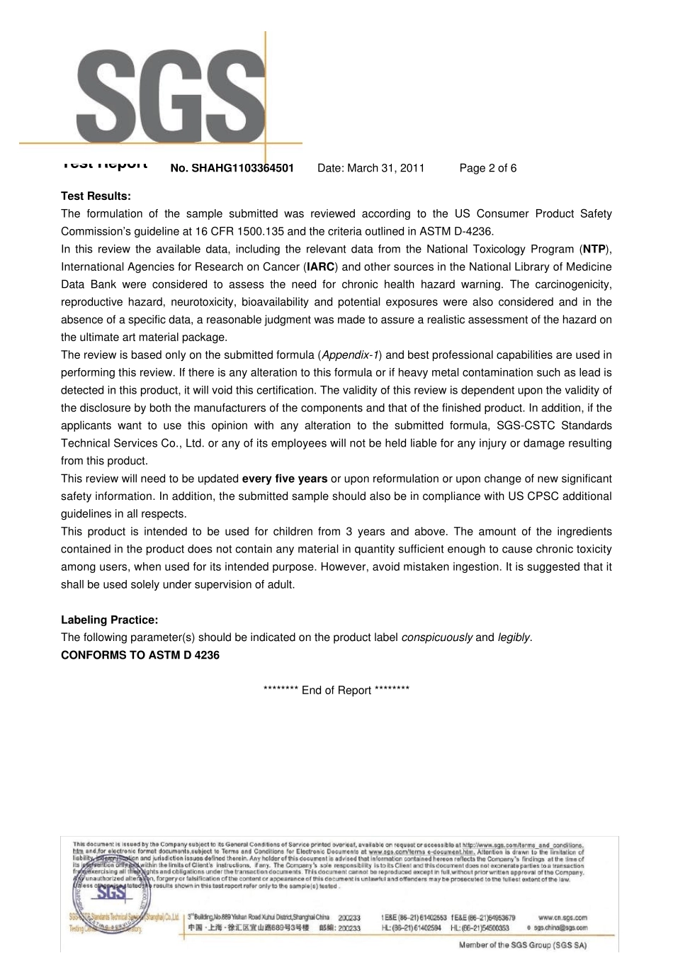 LHAMA2011测试报告_第2页