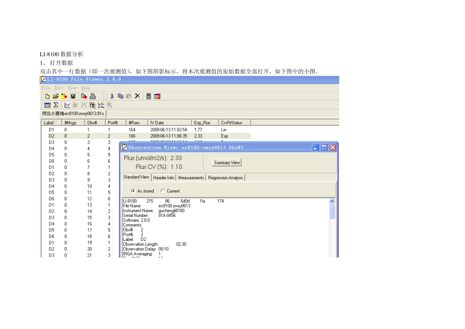 LI8100数据分析_第1页