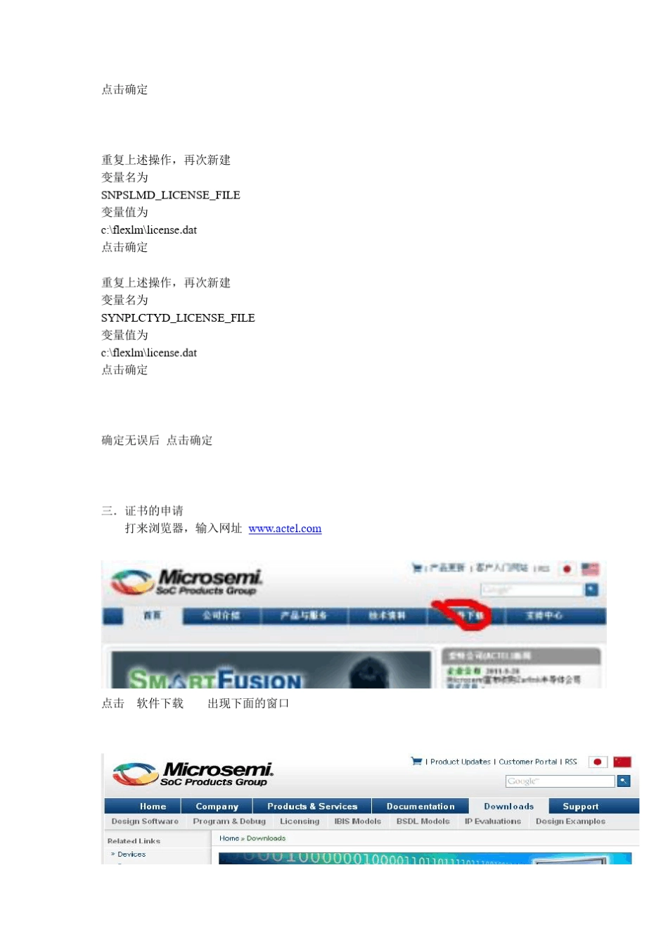 liberoide安装方法_第2页