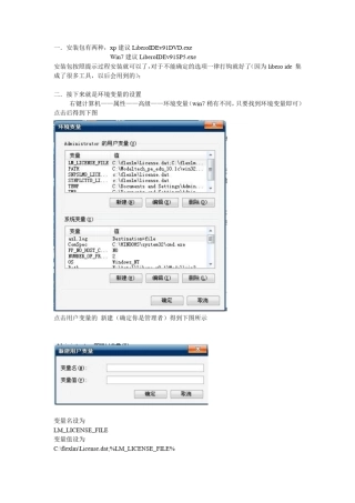 liberoide安装方法