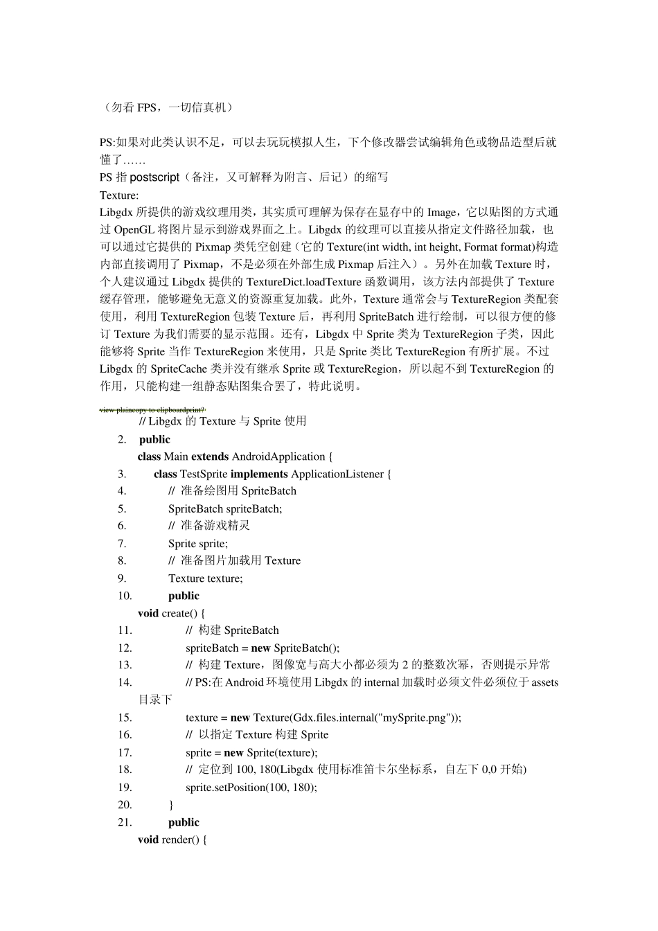 libgdx学习文档_第2页