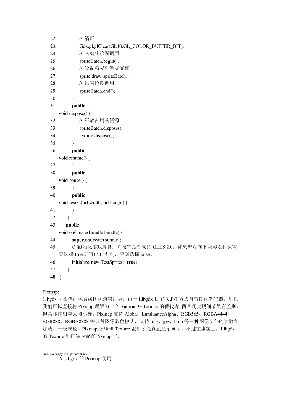 libgdx学习文档_第3页