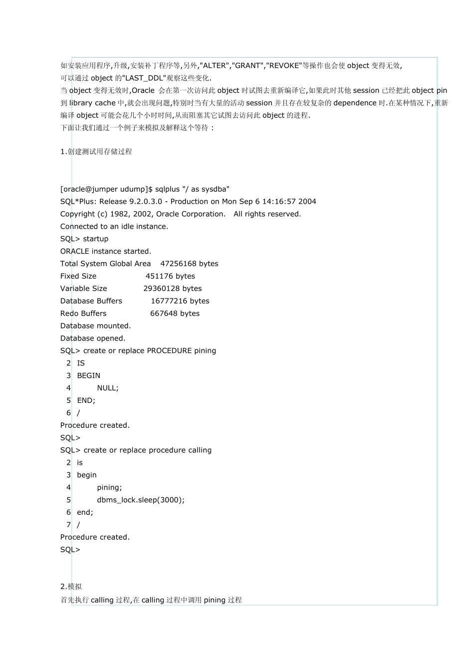 librarycachepin或lock的简单解决办法_第2页