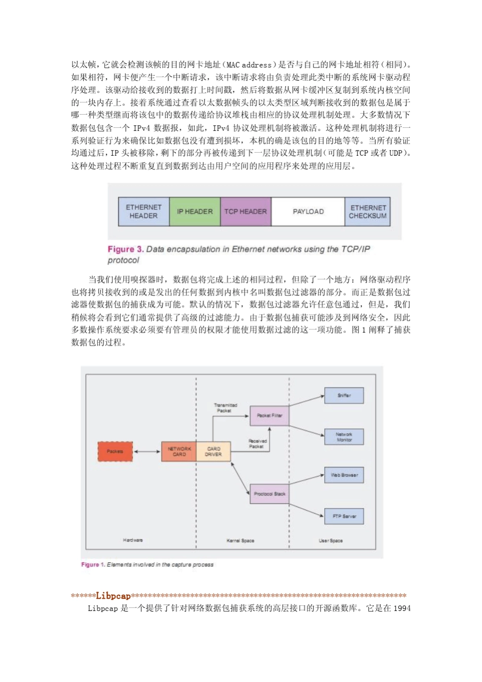 libpcap编程编写自己的网络嗅探程序_第2页