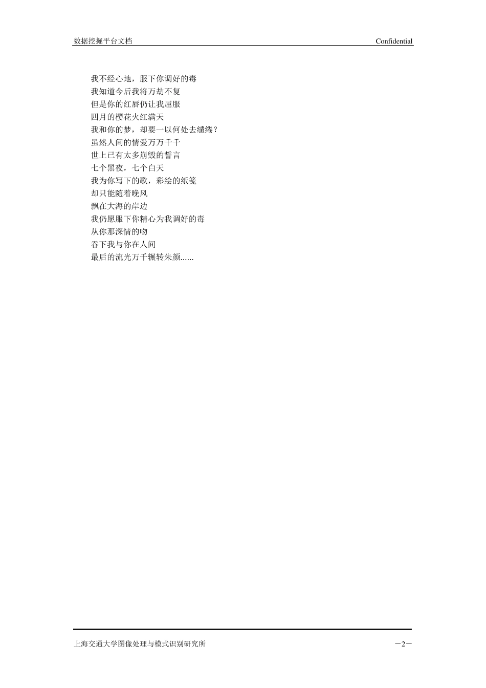 libsvm2.8程序代码导读_第2页
