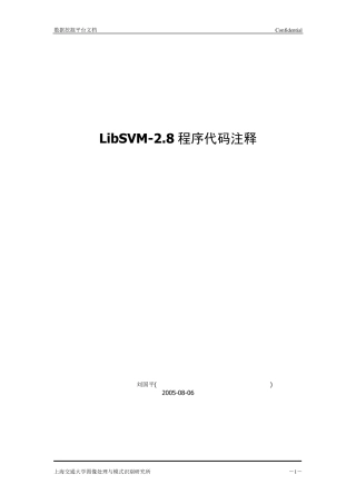 libsvm2.8程序代码导读