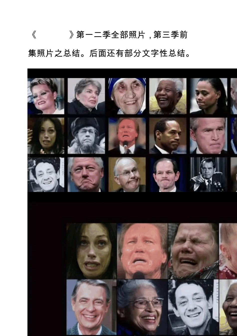 lietome照片+文字解释(一二+三季前8集)洞察人的心理!_第1页