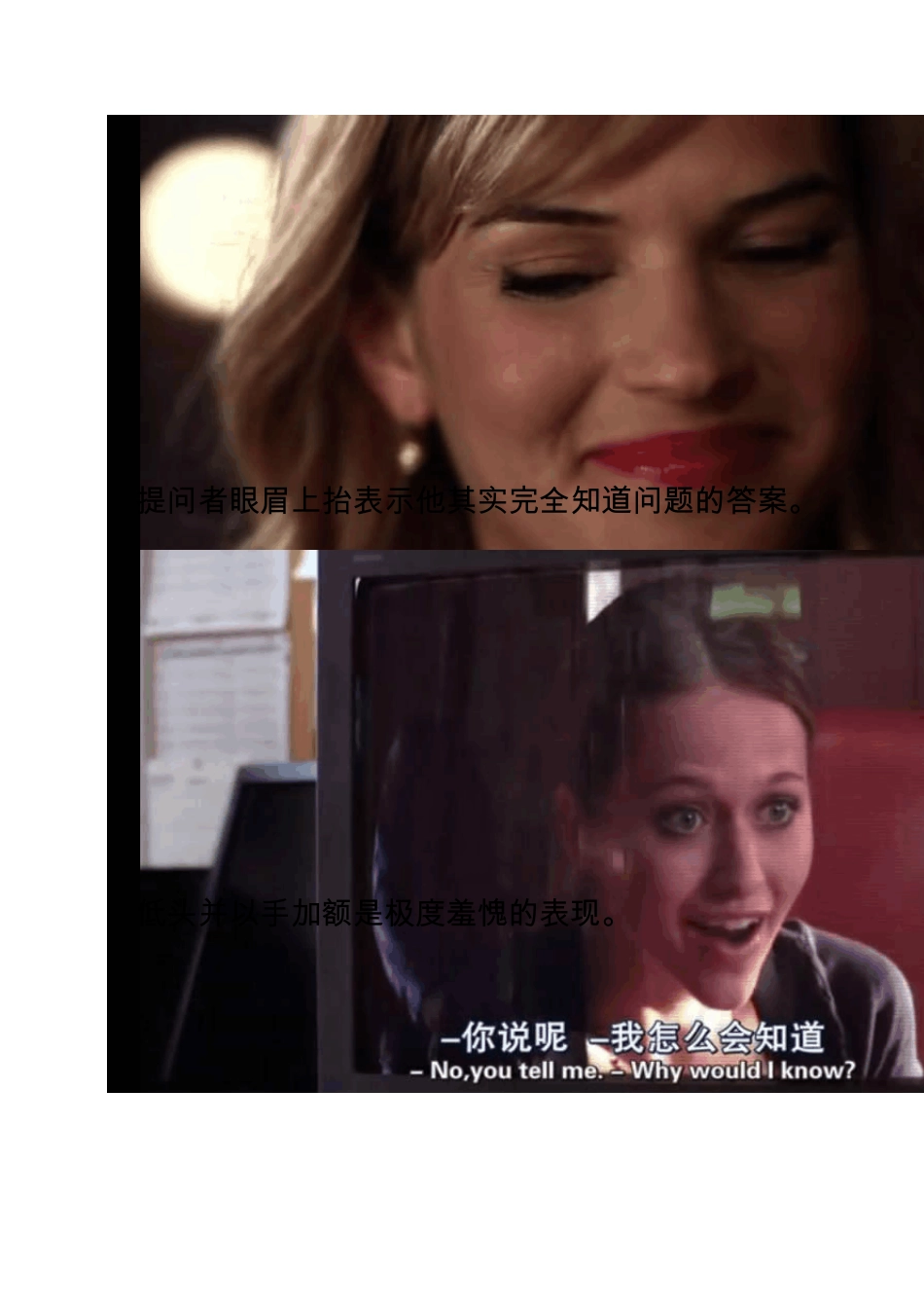 lietome照片+文字解释(一二+三季前8集)洞察人的心理!_第3页