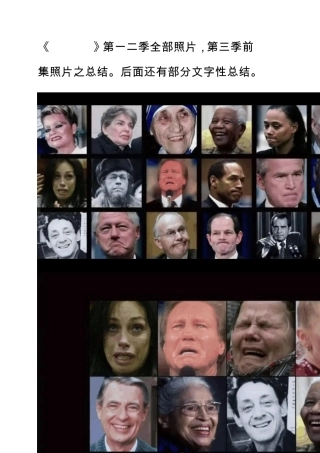 lietome照片+文字解释(一二+三季前8集)洞察人的心理!