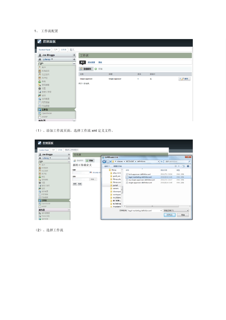 Liferay工作流_第2页