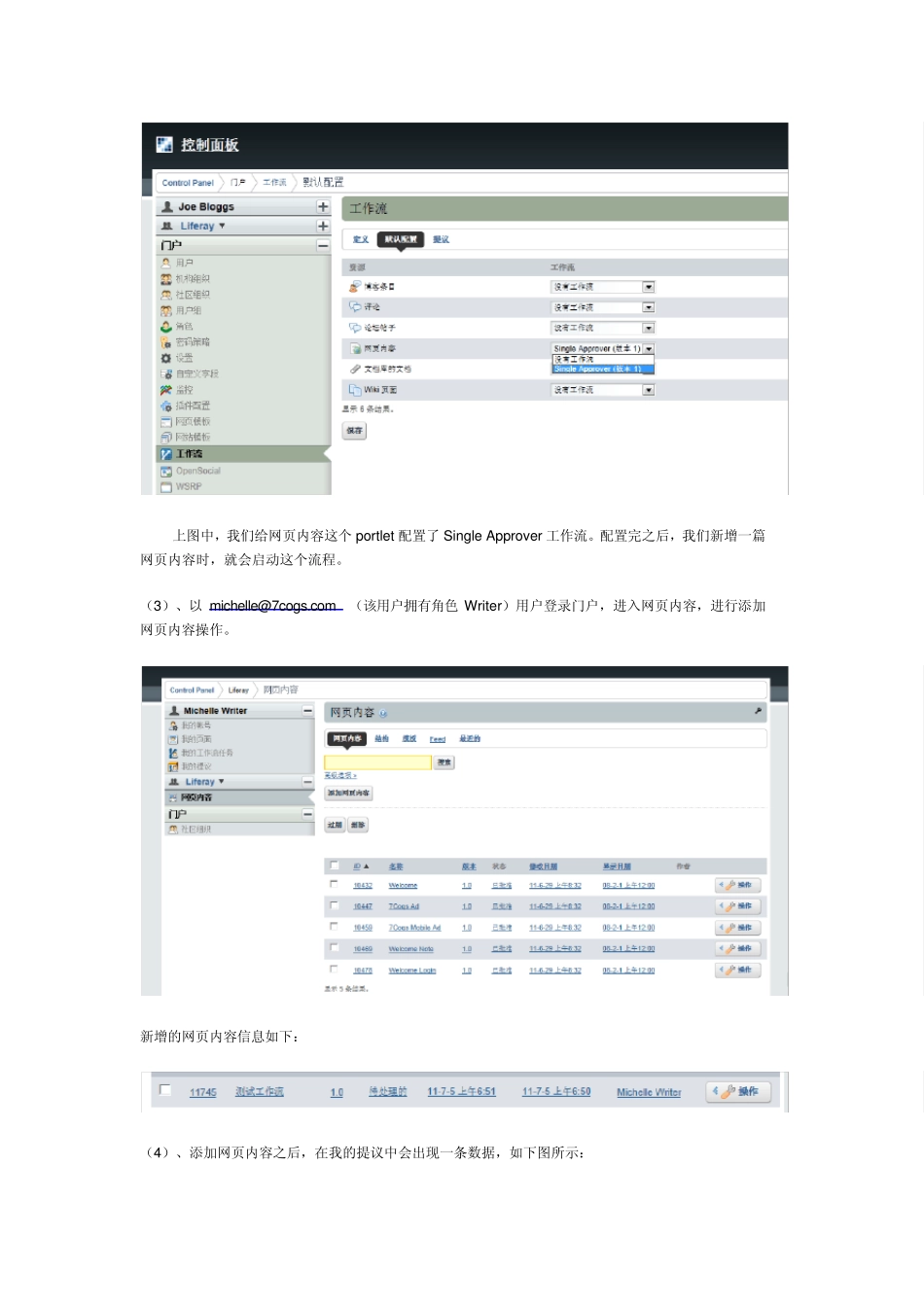 Liferay工作流_第3页